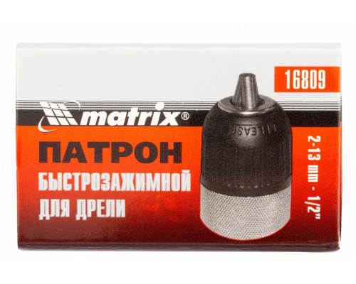 Патрон для дрели быстрозажимной 2-13 мм, 1/2 Matrix