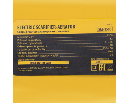 Скарификатор-аэратор  электрический SAE-1500, 1500 Вт, -11/+5 см, 32 cм Denzel