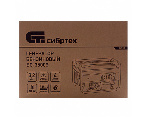 Генератор бензиновый БС-3500Э, 3.2 кВт, 230В, 4-х тактный, 15 л, электростартер Сибртех