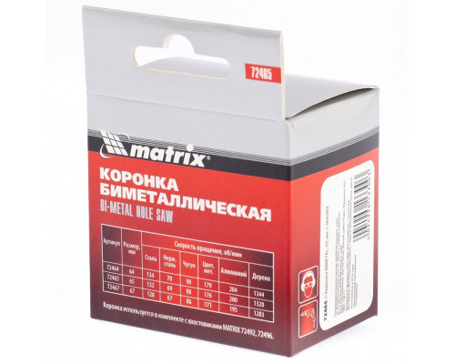 Коронка Bimetal 65 мм Matrix