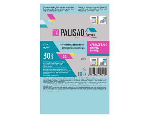 Пакеты для мусора 20 л x 30 шт. серые, Home Palisad Пакеты для мусора 20 л x 30 шт. серые, Home Palisad
