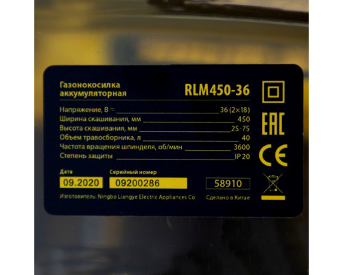 Газонокосилка аккумуляторная бесщеточная RLM450-36, Li-ion, 36 В, 4 Ач, 450 мм, травосборник 40 л Denzel