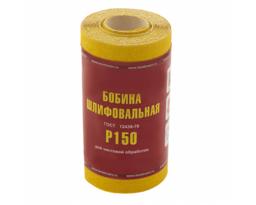 Шкурка на бумажной основе, LP41C, зернистость 8Н(P 150), мини-рулон 100 мм х 5 м, "БАЗ" Россия