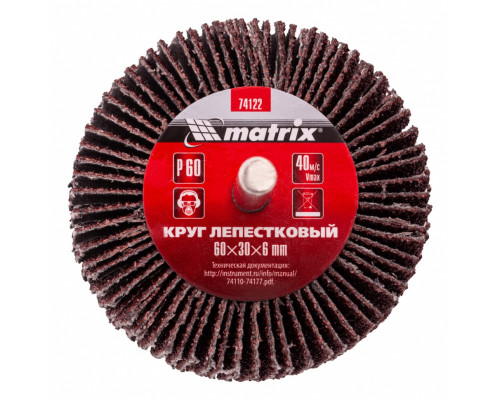 Круг лепестковый для дрели, 60 х 30 х 6 мм, P 60 Matrix