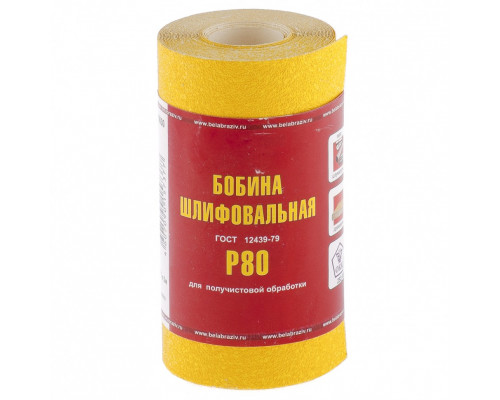 Шкурка на бумажной основе, LP41C, зернистость 16Н(Р 80), мини-рулон 100 мм х 5 м, "БАЗ" Россия