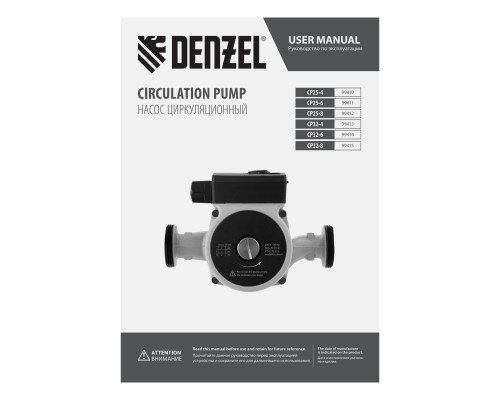 Циркуляционный насос CP32-4, напор 4 м, 50 л/мин, 1 м кабель, монт. длина 180 мм Denzel
