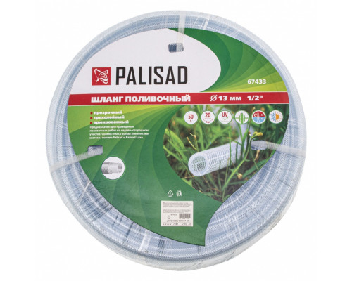 Шланг поливочный прозрачный армированный 3-х слойный, 1/2", 50 м Palisad