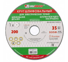 Круг шлифовальный, 200 х 20 х 16 мм, 63С, F60, (K, L) "Луга" Россия