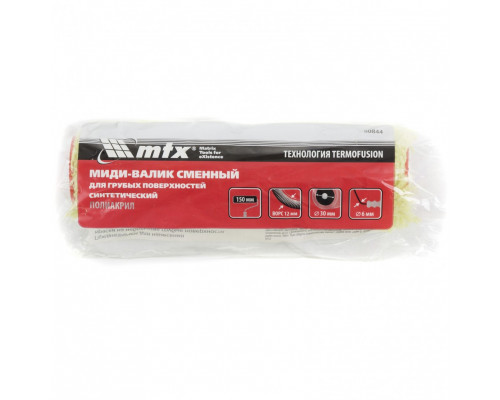Миди-валик сменный для грубых поверхностей синтетический, 150 мм, ворс 12 мм, D 30 мм, D ручки 6 мм, полиакрил MTX