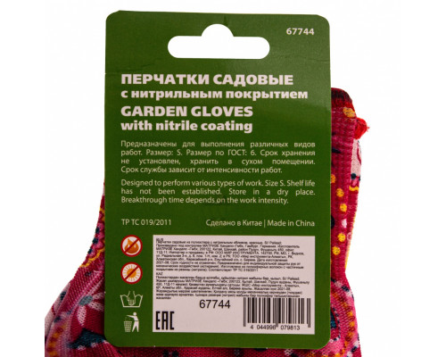 Перчатки садовые из полиэстера с нитрильным обливом, красные, S Palisad
