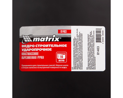 Ведро строительное пластмассовое 16 л, ударопрочное, обрезиненная ручка Matrix