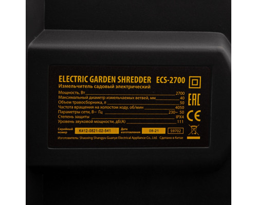 Измельчитель садовый электрический ECS-2700, 2700 Вт, 40 мм Denzel