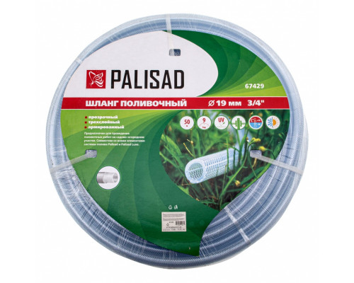 Шланг поливочный прозрачный армированный 3-х слойный, 3/4", 50 м Palisad